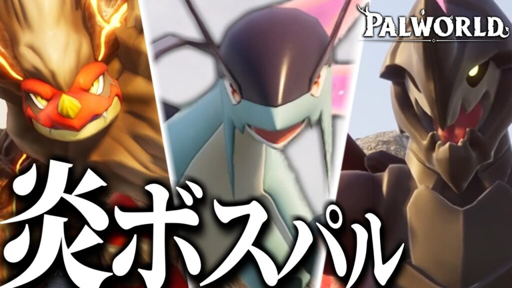 伝説の最強パル「ジェッドラン」の住む火山エリアでボス戦！！！【Palworld / パルワールド】【ゆっくり実況？】part5