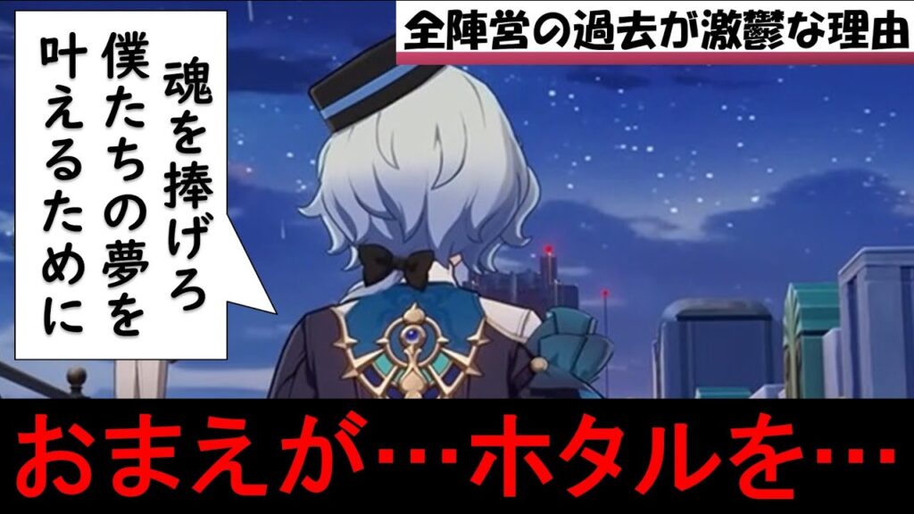 【崩壊スターレイル】時計屋の正体と遺産が鬱すぎる。死亡したホタルとピノコニー全派閥の過去考察。ミハイルとミーシャの真相を星核解説【崩壊シリーズ/ピノコニー開拓クエストver2.0最新】