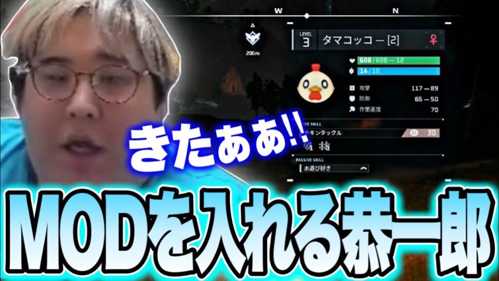 MODを入れてさらに個体値厳選の効率を上げる恭一郎【Palworld/パルワールド】