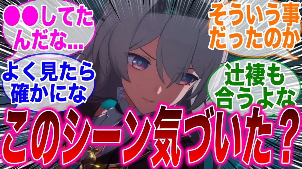 【ネタバレ注意】ここのホタルの行動ってやっぱり…【崩スタ】【崩スタ反応集】【崩壊：スターレイル】【最強キャラ】