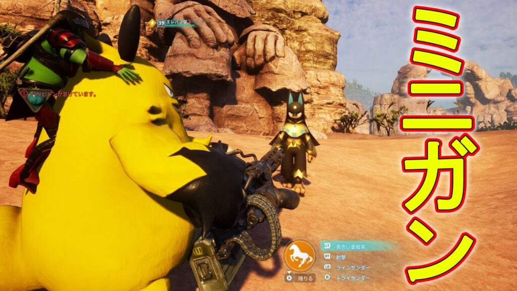 (チート級)　遂にエレパンダの‘‘ミニガン‘‘を入手したぞ！　#9　【パルワールド】