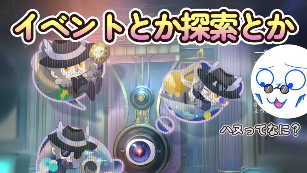 【崩壊スターレイル】イベントとか全然出来てないのでやりながら探索しようか（初見さん歓迎＆質問歓迎）【Honkai: Star Rail】