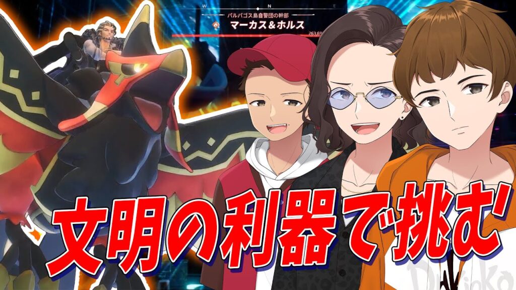 アサルトライフルがあればボス戦は余裕？マーカス＆ホルスに3人で挑戦してみた結果･･･？！ - Palworld/パルワールド #35