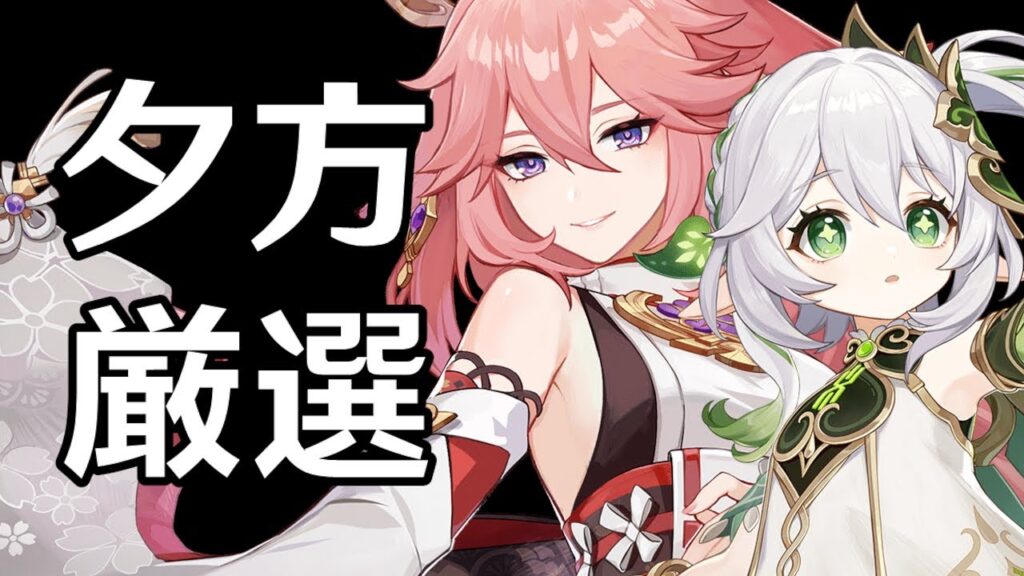 【原神】ナヒ神子はいいぞ【Genshin Impact】 【原神】ナヒ神子はいいぞ【Genshin Impact】