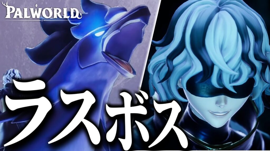 ラスボス?のゼノグリフを連れた最強ボスを何が何でも攻略したい…!!!【Palworld / パルワールド】【ゆっくり実況?】part10 ラスボス?のゼノグリフを連れた最強ボスを何が何でも攻略したい...!!!【Palworld / パルワールド】【ゆっくり実況?】part10