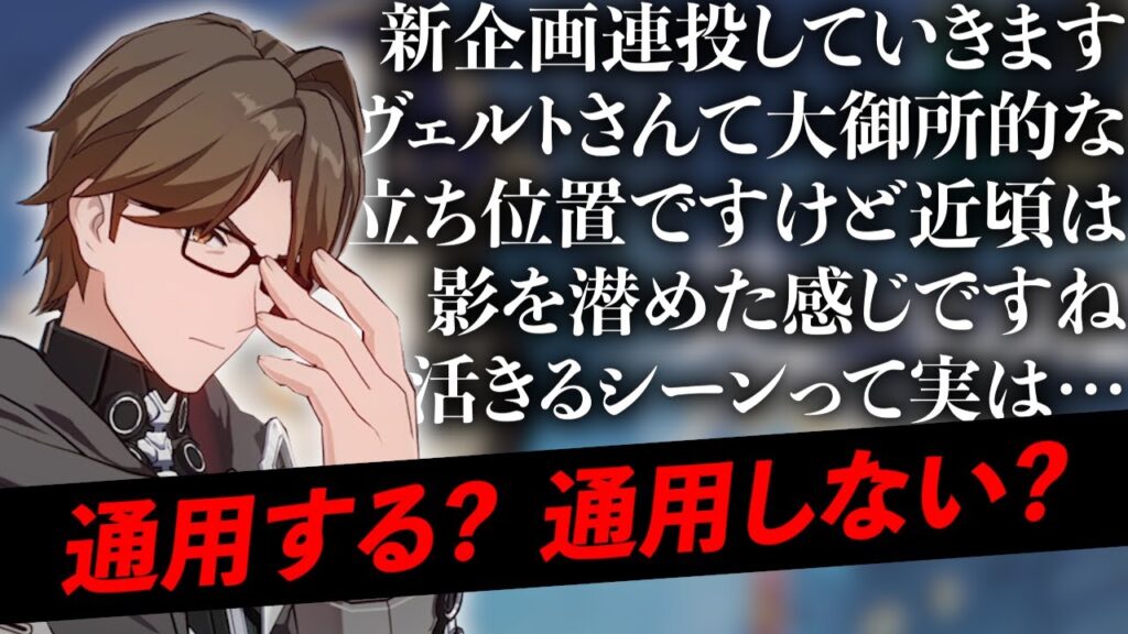 最年長の先輩が!?裏庭で通用するのか試してみたらヤバかったw【崩壊:スターレイル】 最年長の先輩が!?裏庭で通用するのか試してみたらヤバかったw【崩壊:スターレイル】