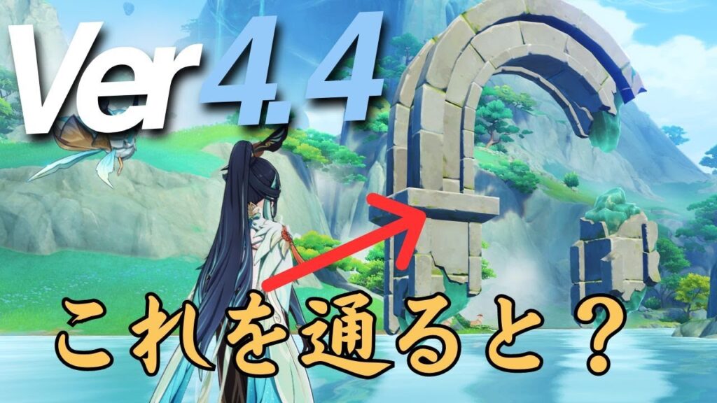 [原神] 気づきにくい宝箱がまだありました！　VER4.4　#genshinimpact    #hoyocreators #沈玉の谷　沈玉の谷