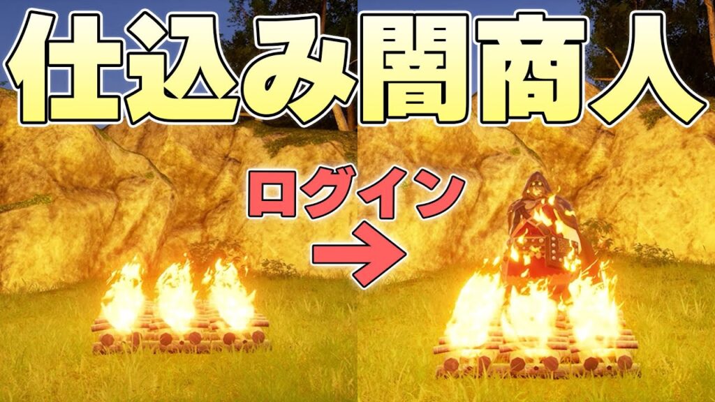 闇商人が湧く地点にあらかじめ建築しておけば自由に闇商人を操ることができるのか【パルワールド実況】 闇商人が湧く地点にあらかじめ建築しておけば自由に闇商人を操ることができるのか【パルワールド実況】