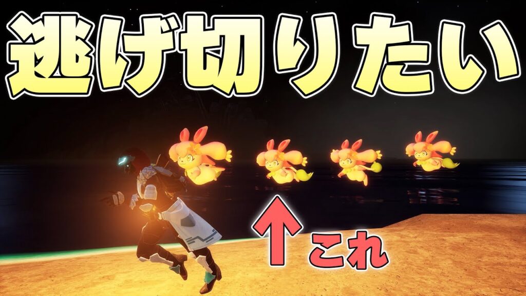 どこまで走っても追ってくるピンクの化け物4体から逃げ切ることはできるのか【パルワールド実況】 どこまで走っても追ってくるピンクの化け物4体から逃げ切ることはできるのか【パルワールド実況】