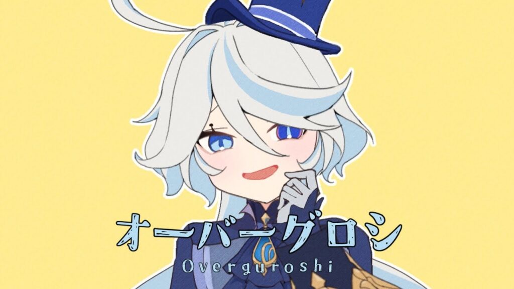 【原神】オーバーグロシ