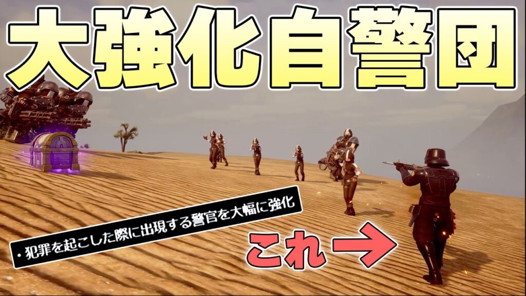 最新アプデで「大幅に」強化された自警団ならどんな相手にも無双してくれるのか【パルワールド実況】