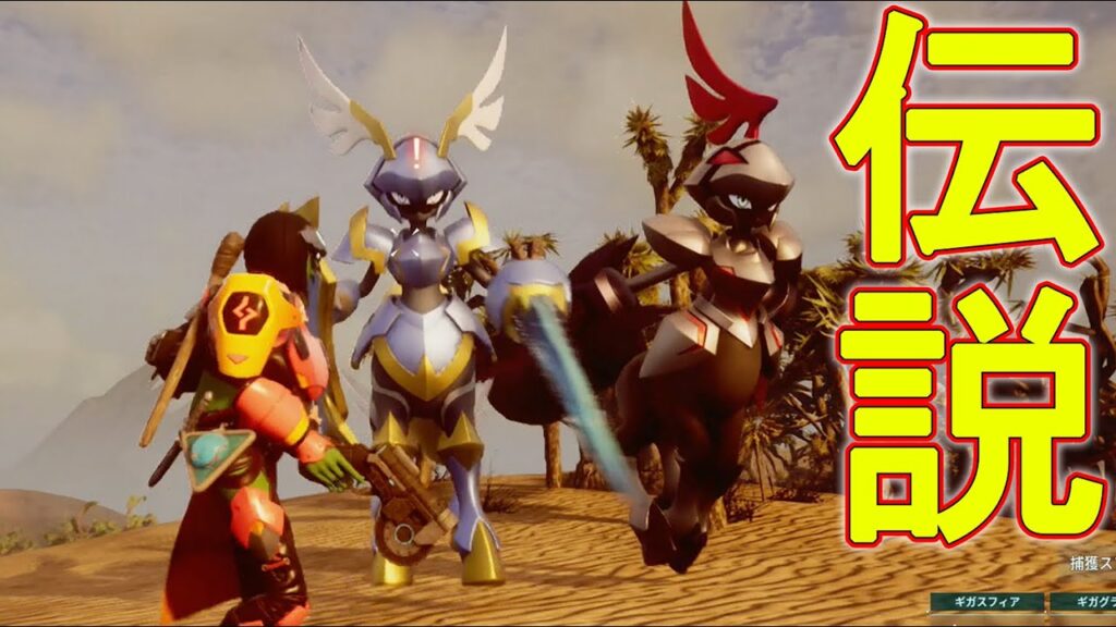 遂に最後の伝説パル、セイントールに挑む　#13　【パルワールド】