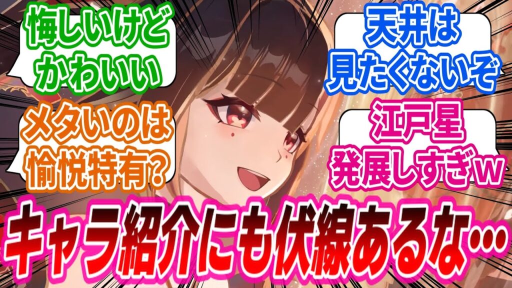 【反応集】「花火キャラ紹介にも色々伏線あるな…、花火にも色々あるんだろうな…?」花火PVに歓喜する開拓者たちの反応集【崩壊スターレイル反応集 まとめ、崩スタ、スタレ反応集】 【反応集】「花火キャラ紹介にも色々伏線あるな…、花火にも色々あるんだろうな…?」花火PVに歓喜する開拓者たちの反応集【崩壊スターレイル反応集 まとめ、崩スタ、スタレ反応集】