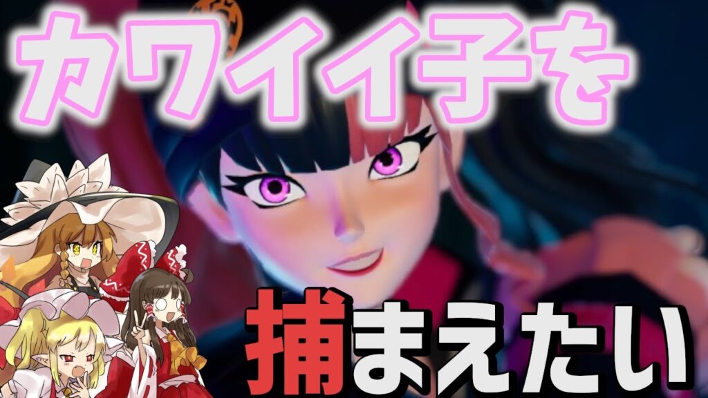 【パルワールド/Palworld】超絶可愛いボスを捕まえたい！けども悲しいお知らせ・・・【ゆっくり実況/マルチプレイ実況】