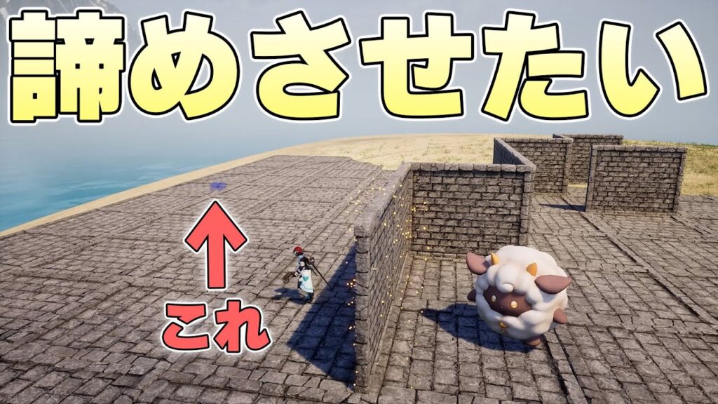 絶対に目的地まで辿り着くパル vs リアルタイムで壁を建設していく主【パルワールド実況】