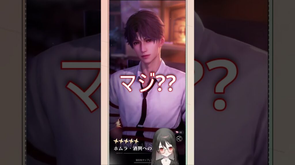 【#恋と深空】配布された限定ガチャチケで単発回したら…！？【Love and Deepspace】#Shorts