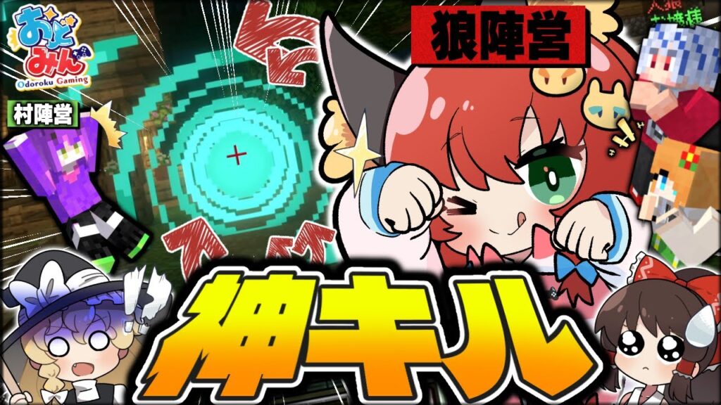 【マイクラ人狼】華麗なる遠距離キル!新役職『お嬢様』に紛れ、最強戦術を編み出せ!!!【ゆっくり実況】【Minecraft/マイクラ人狼クエスト】 【マイクラ人狼】華麗なる遠距離キル!新役職『お嬢様』に紛れ、最強戦術を編み出せ!!!【ゆっくり実況】【Minecraft/マイクラ人狼クエスト】