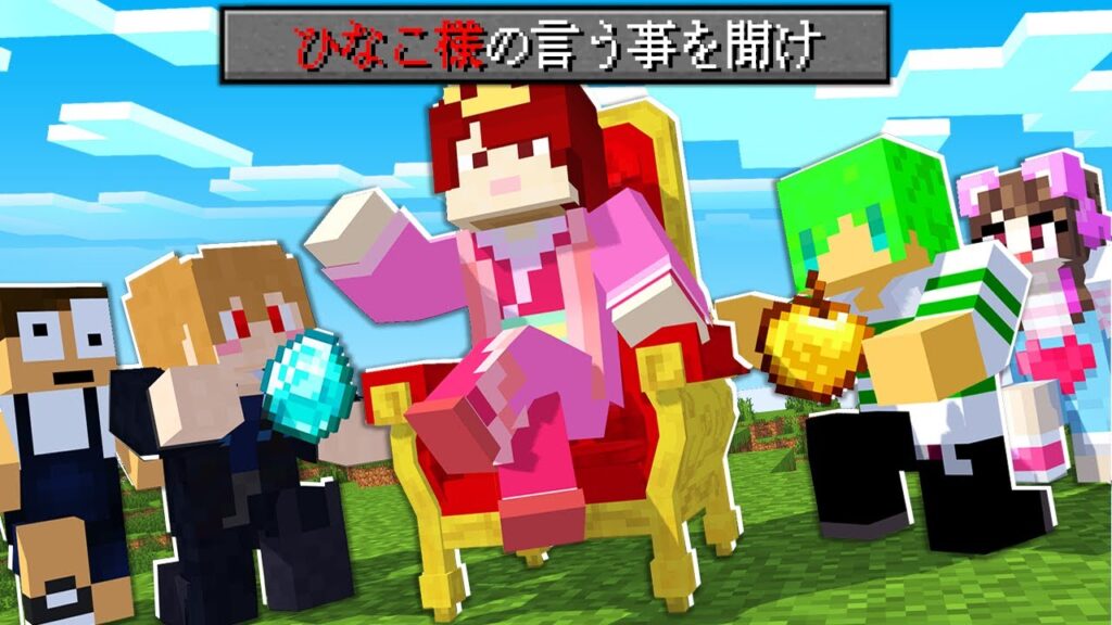 【ひな祭りコラボ】ひなこの言う事をしないと殺されるゲームが鬼畜すぎたｗｗ