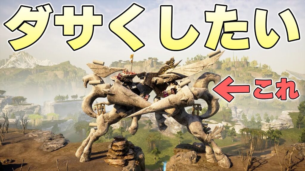 勇ましくそびえ立つカッコいい伝説パルの石像をめちゃくちゃダサくすることはできるのか【パルワールド実況】