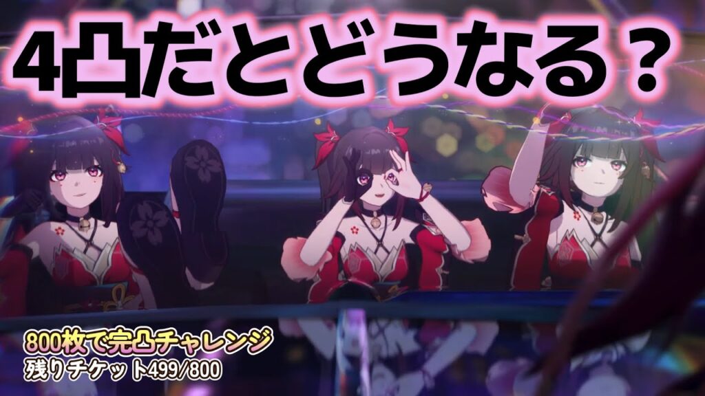 【崩壊スターレイル】花火4凸になると何ができるの？SPの回復量が上がる（初見さん歓迎）【Honkai: Star Rail】