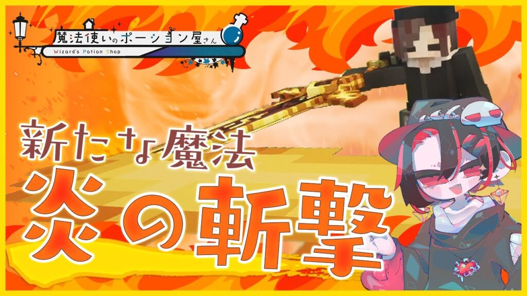 [マインクラフト]マイクラの魔法もここまで来たか PT4[ゆっくり実況]-魔法使いのポーション屋さん-