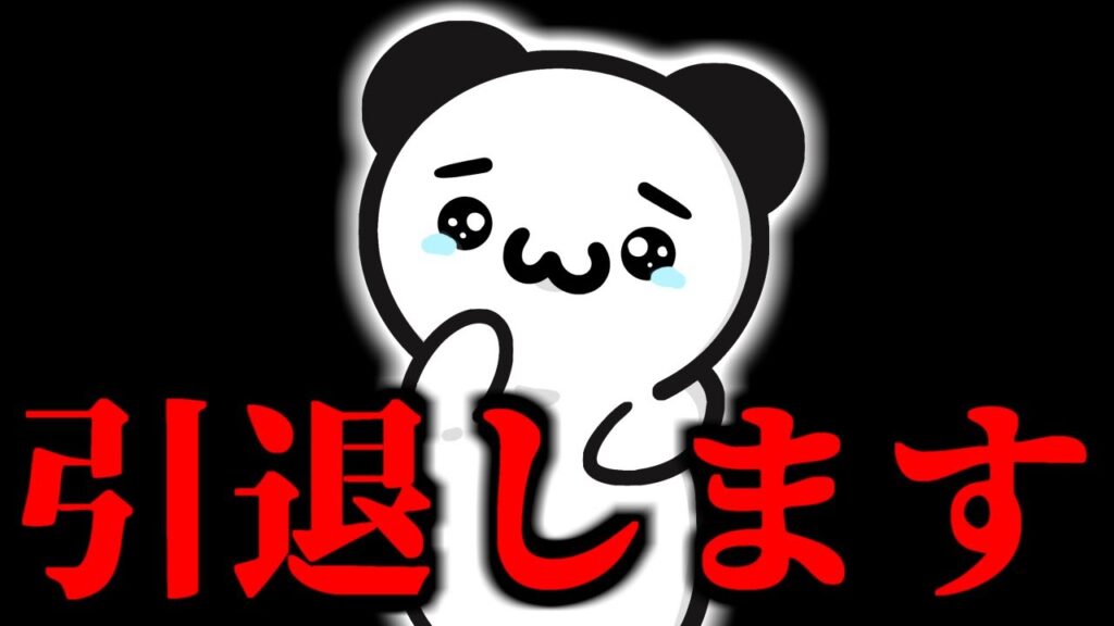 もう動画投稿ができなくなりました...