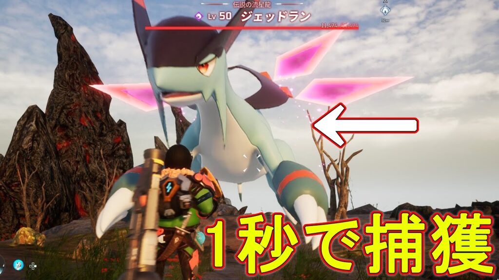 伝説パルを効率的に捕まえる裏技がヤバい　(番外編)　【パルワールド】