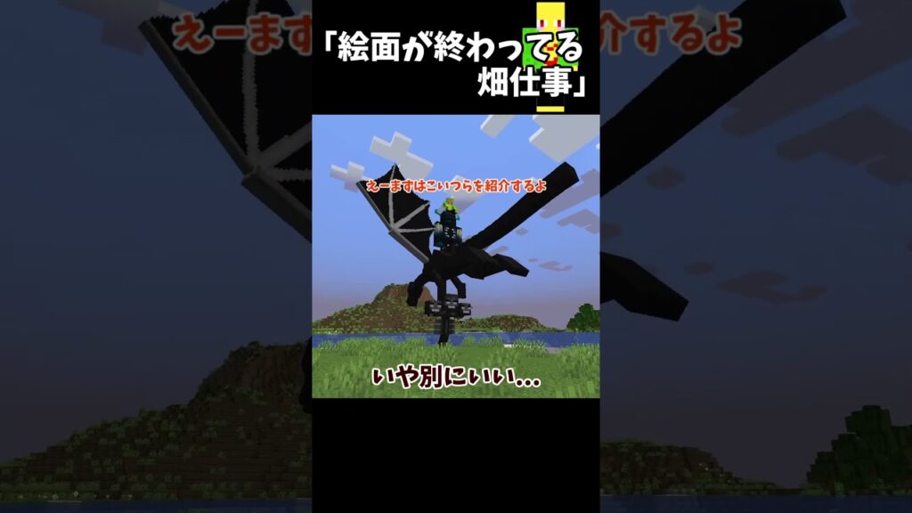 絵面が終わってる畑仕事　＃Shorts