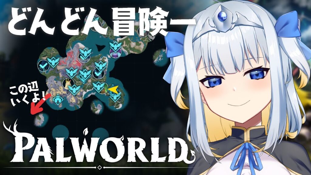 【パルワールド】マップ開放どんどんやっていく！［ソロ/Part6］