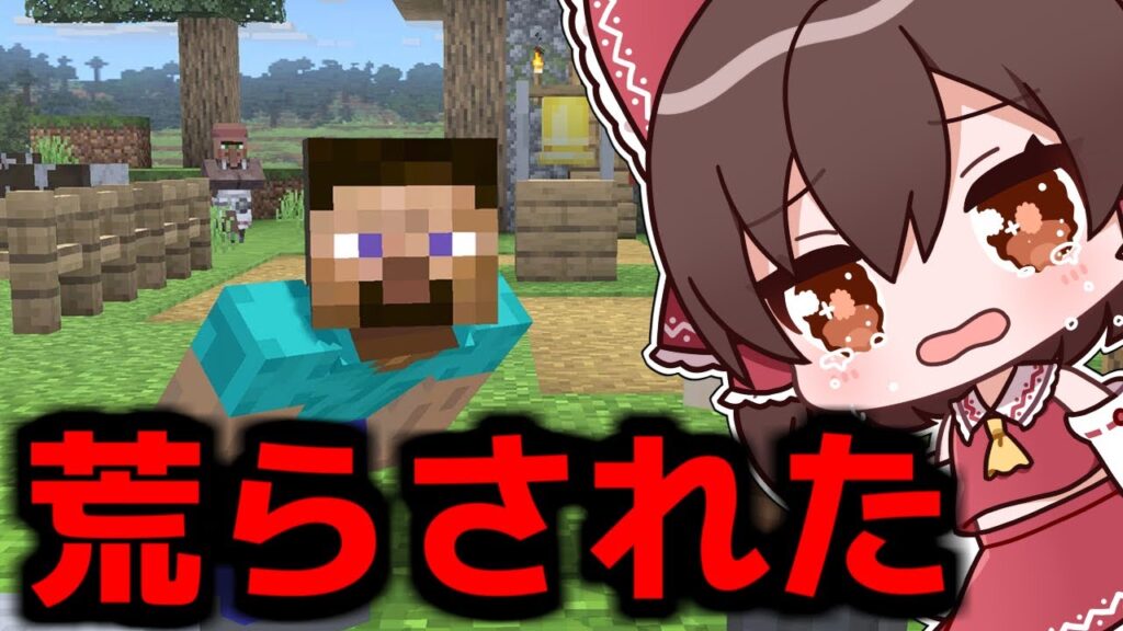 【マイクラ】暴言しか言わないキッズに荒らされた...【地下開拓クラフト 第三期  Part3】【ゆっくり実況/マインクラフト】