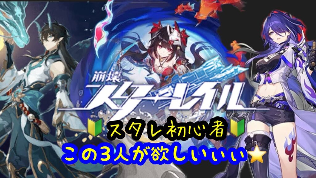 【崩壊スターレイル】PS5版　完全初見プレイ #4　LIVE