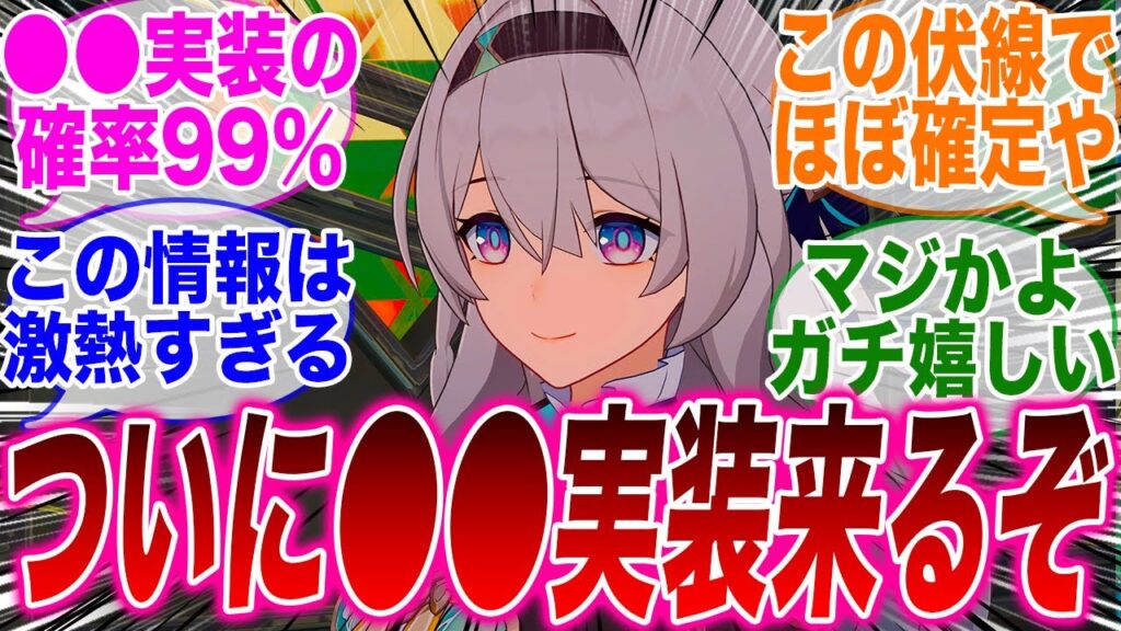 2.2新キャラ発表目前！誰が来そうかを色々な面から考えると…【花火】【スタレ】【ホタル】【評価】【遺物】【性能】【アベンチュリン】【黄泉】【パーティ】【解説】【最強キャラ】【崩壊：スターレイル】