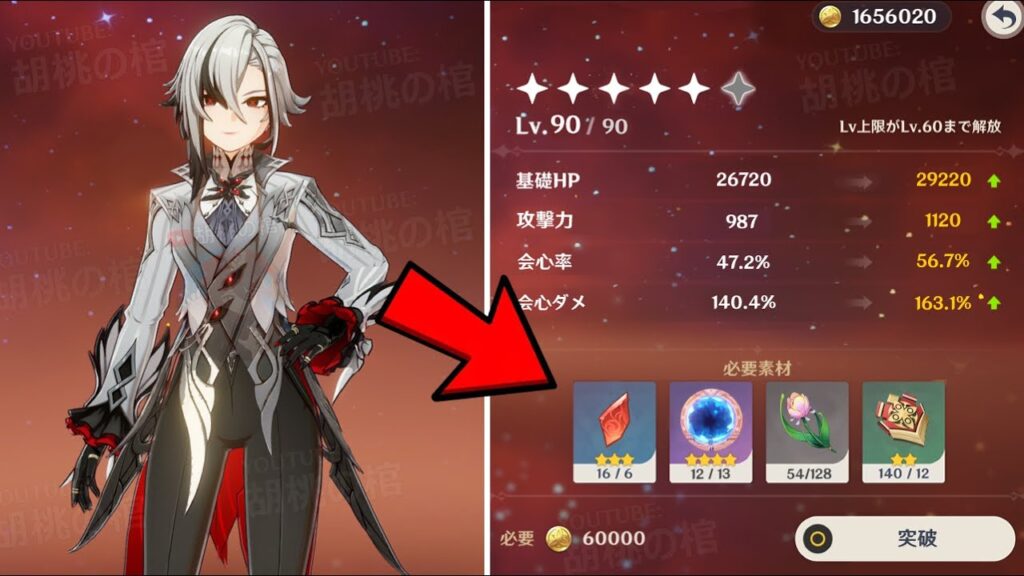 今すぐ準備を！召使の必要な素材詳しく説明！今すぐ集められる突破素材【原神/げんしん】