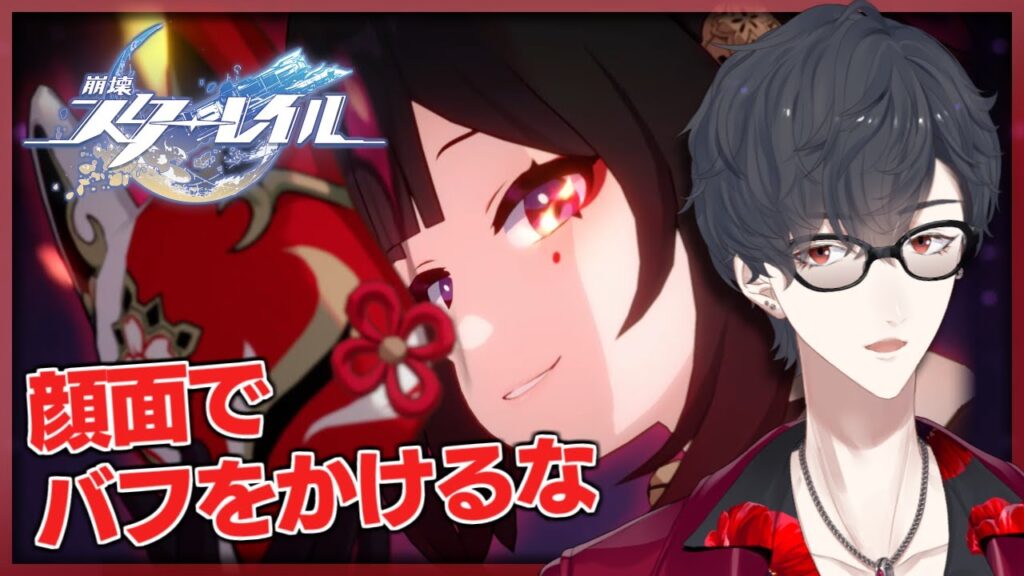 【崩壊：スターレイル】花火＆ブラックスワン同行クエストやる【にじさんじ/夢追翔】