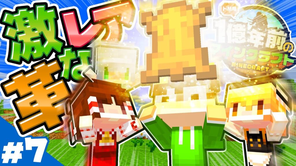【マイクラ】まさかの難易度!革作りが想像にハードだった!革1枚作るために汗と涙の裏側を全てみせます！ 億クラ Part7【マインクラフト / Minecraft / MOD / ワンブロック続編 】