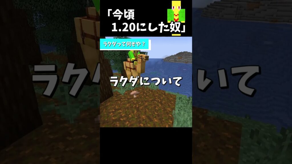 今頃1.20にした奴　＃Shorts