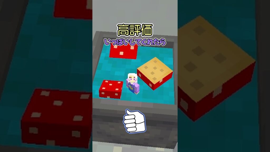 小人になった女の子を助けろ #マイクラ #まいくら  #minecraft