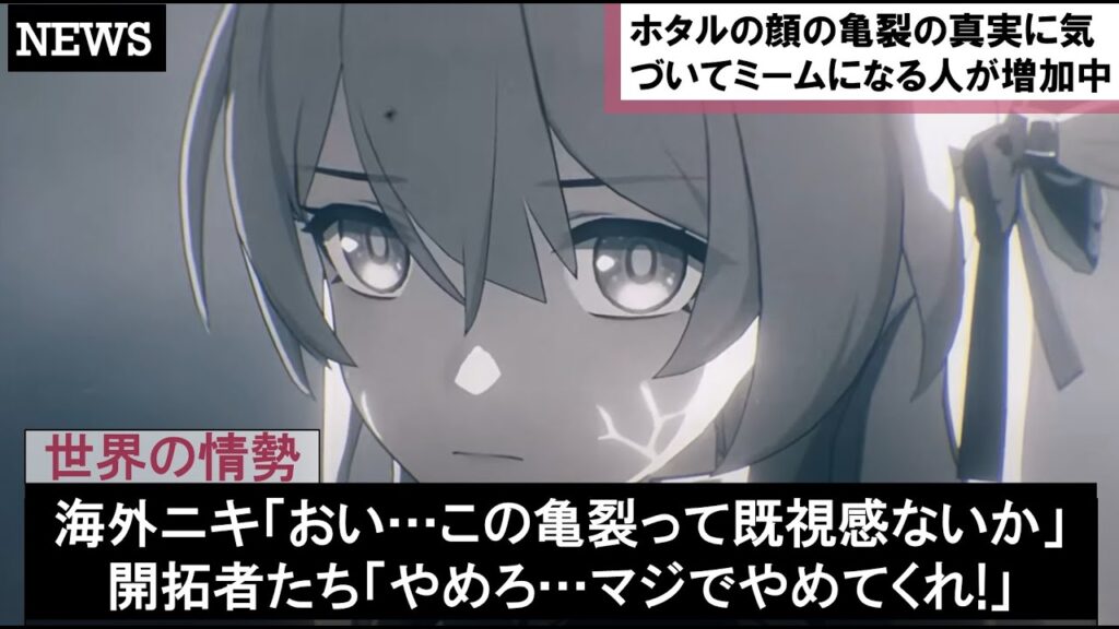 【崩壊スターレイル】かわいいホタルの顔の亀裂ヒビの真実に辿り着いた開拓者たちの反応集まとめ考察解説【崩壊シリーズ/ピノコニー開拓クエストver2.2最新】