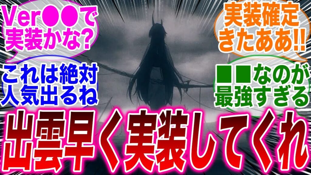 周年キャラPVで公開された未実装の”出雲”が話題に！これカッコ良すぎるだろ…【スタレ】【銀狼】【ペラ】【2凸】【光円錐】【性能】【黄泉】【遺物】【解説】【評価】【先行プレイ】【崩壊：スターレイル】