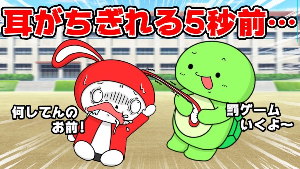 【コント】ゲームに負けたら耳ちぎりますｗｗ　(マイッキー声真似・まいぜん・maizen・アニメ）