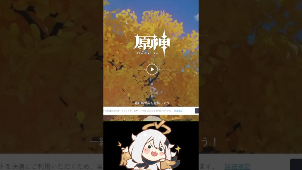 【原神】スイッチ版は現在も開発中！！【Genshin Impact】