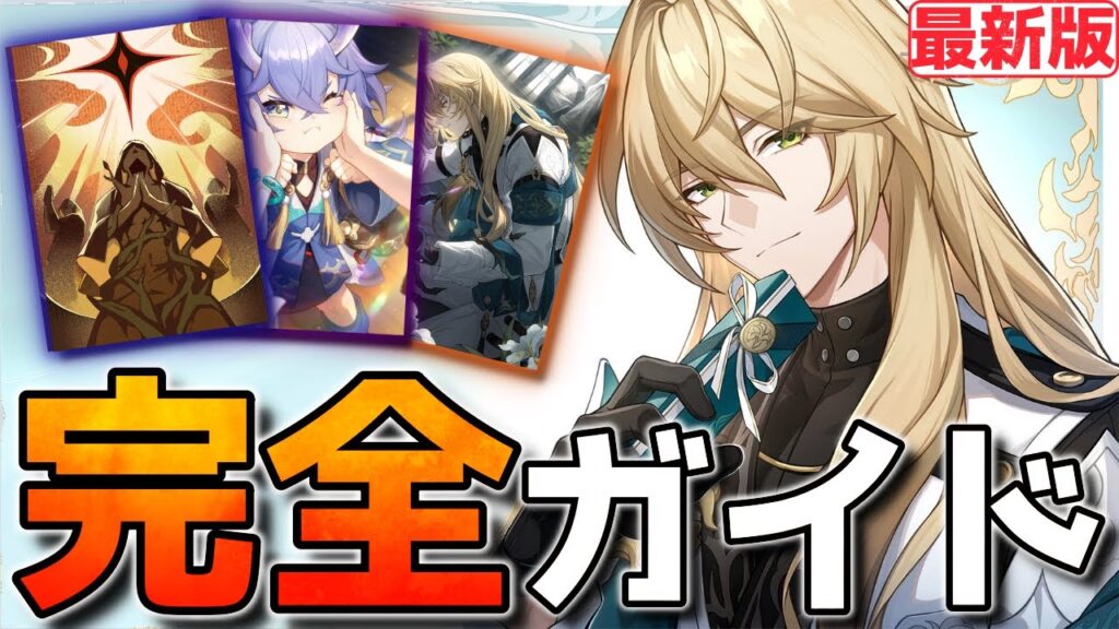 【崩壊スターレイル】2.1復刻！「羅刹」最新版育成ガイド(光円錐/遺物/軌跡/PT/符玄/フォフォ)