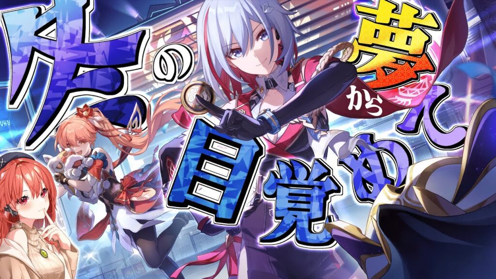 【#崩壊スターレイル】ゆっくりと幕間「冬の夢から目覚めて」すすめるよー！【#honkaistarrail  #vtuber 】