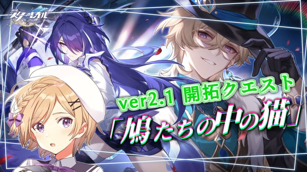 【#崩壊スターレイル】ver2.1!ピノコニー開拓クエスト「鳩たちの中の猫」引き続きじっくり進める【#vtuber/月宮花音/Honkai: Star Rail】 【#崩壊スターレイル】ver2.1!ピノコニー開拓クエスト「鳩たちの中の猫」引き続きじっくり進める【#vtuber/月宮花音/Honkai: Star Rail】