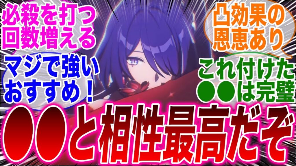 【悲報】このキャラ持ってないと黄泉フルパワーで使えないってまじ？に対するみんなの反応集【崩スタ】【編成】【ガチャ】【崩壊：スターレイル】【最強キャラ】【光円錐】【黄泉】【Ver2.1】【評価】