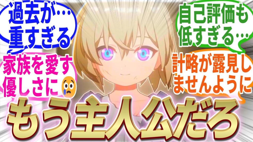 【反応集】『Ver.2.1のアベンチュリンが主人公すぎた！！！』に対する開拓者たちの反応集【崩スタ】【ver2.1】