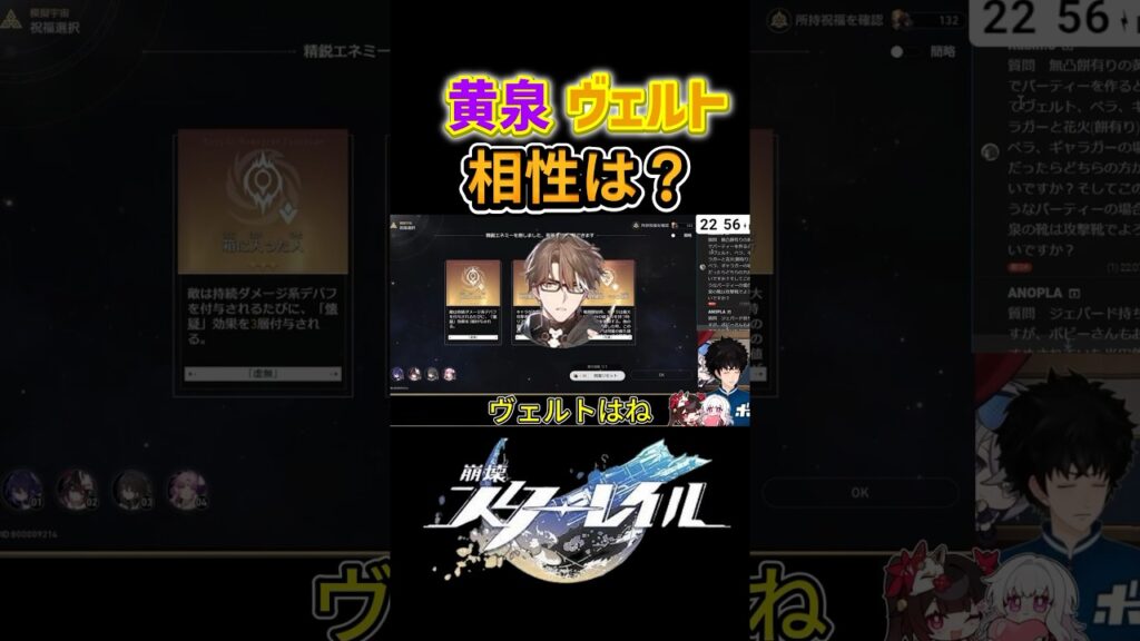 黄泉とヴェルト相性はいい？【崩壊スターレイル】  #shorts  #崩壊スターレイル #黄泉