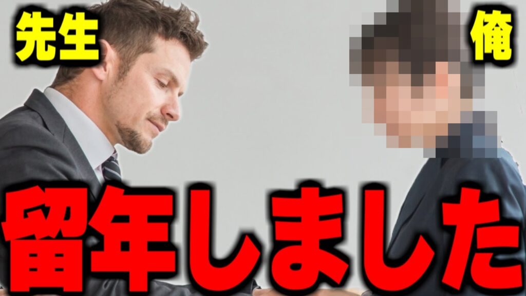 人生完全に詰みました。