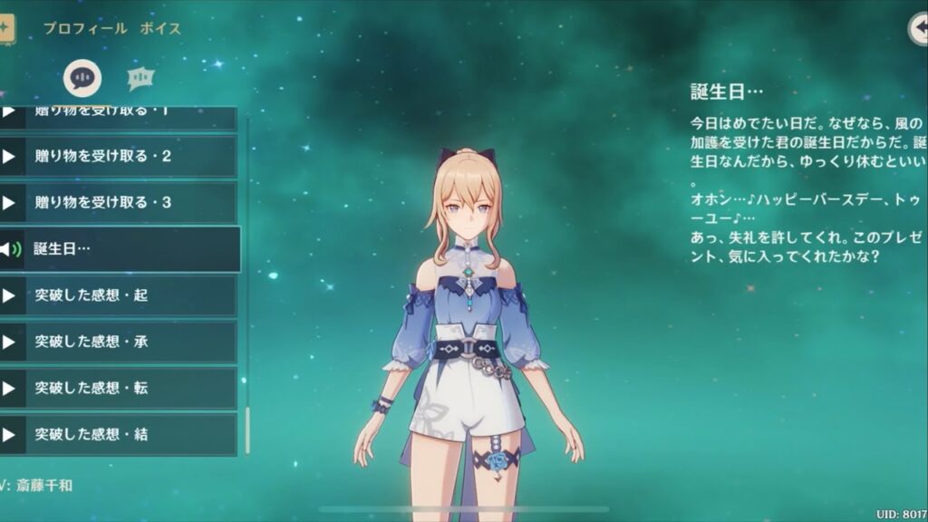 【原神】誕生日なので祝福を浴びる～全キャラまとめ～【げんしん】