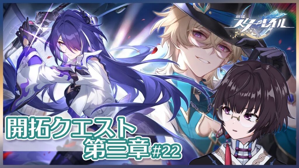 【崩壊：スターレイル】鳩たちの中の猫＃22